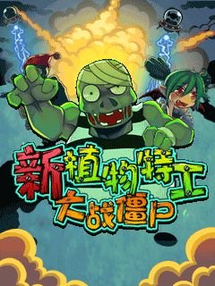game pic for New plant agents: Zombies